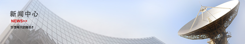 新闻中心